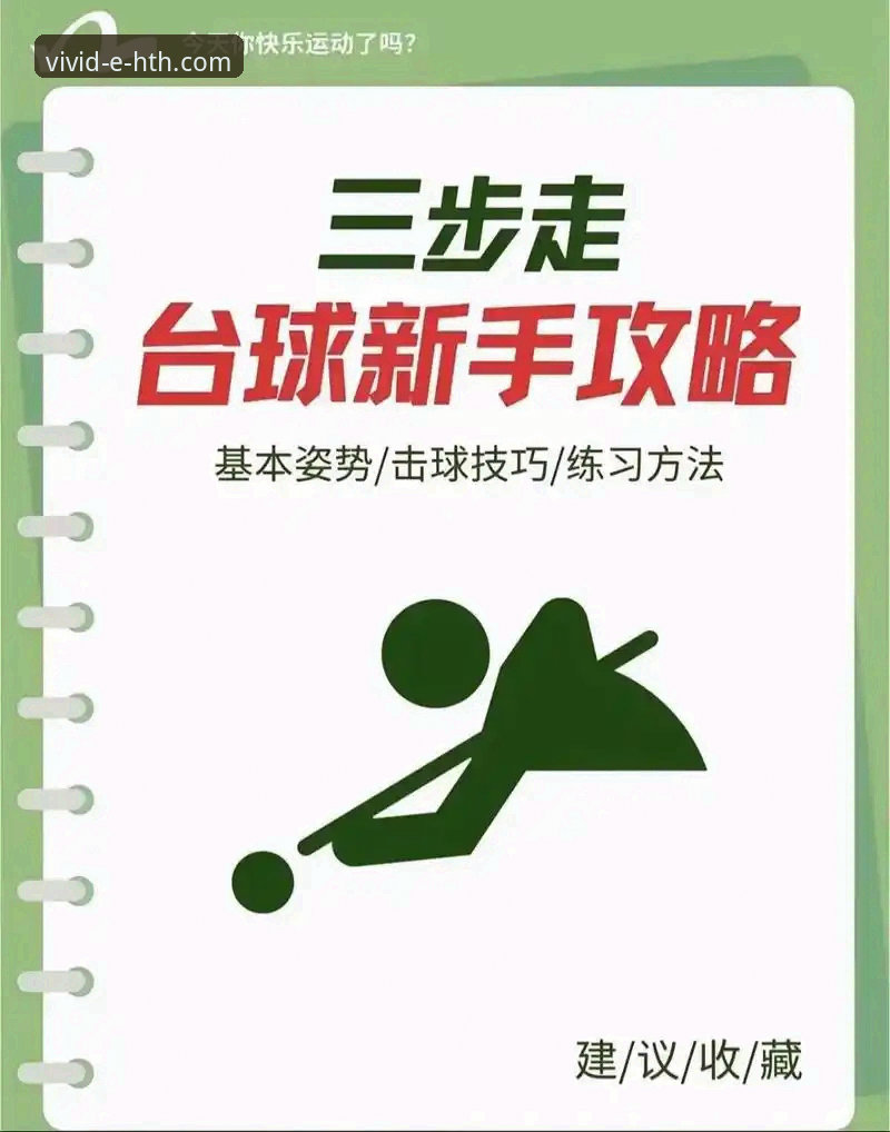 华体会官网使用教程 体育赛事平台使用教程:5个步骤轻松掌握华体会官网操作
