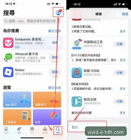 华体会官网iOS版 华体会官网iOS版完整使用指南:从下载到畅享体育直播