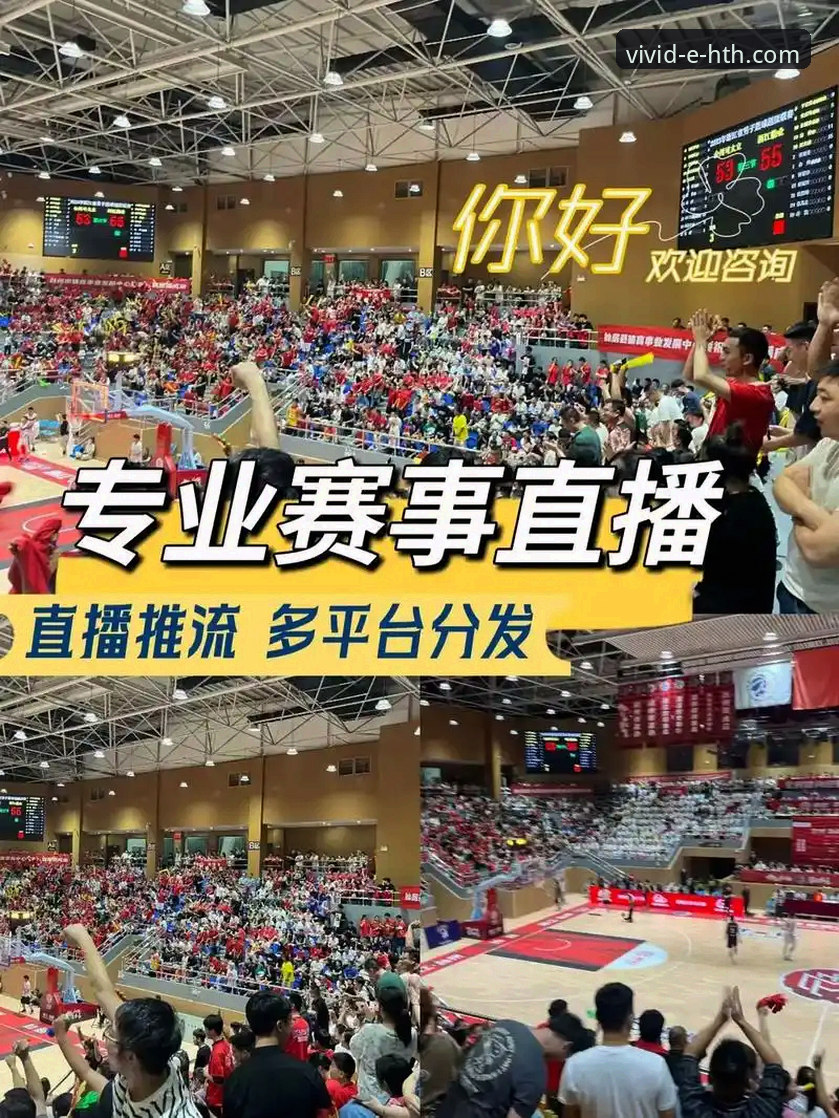 华体会体育直播 华体会体育直播实用技巧:一站式解决观看、下载与体验痛点