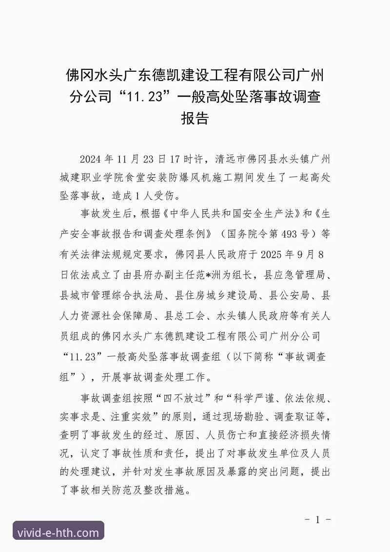 华体会官网安全吗 揭秘华体会体育官网安全性:数据背后的真相与行业趋势分析