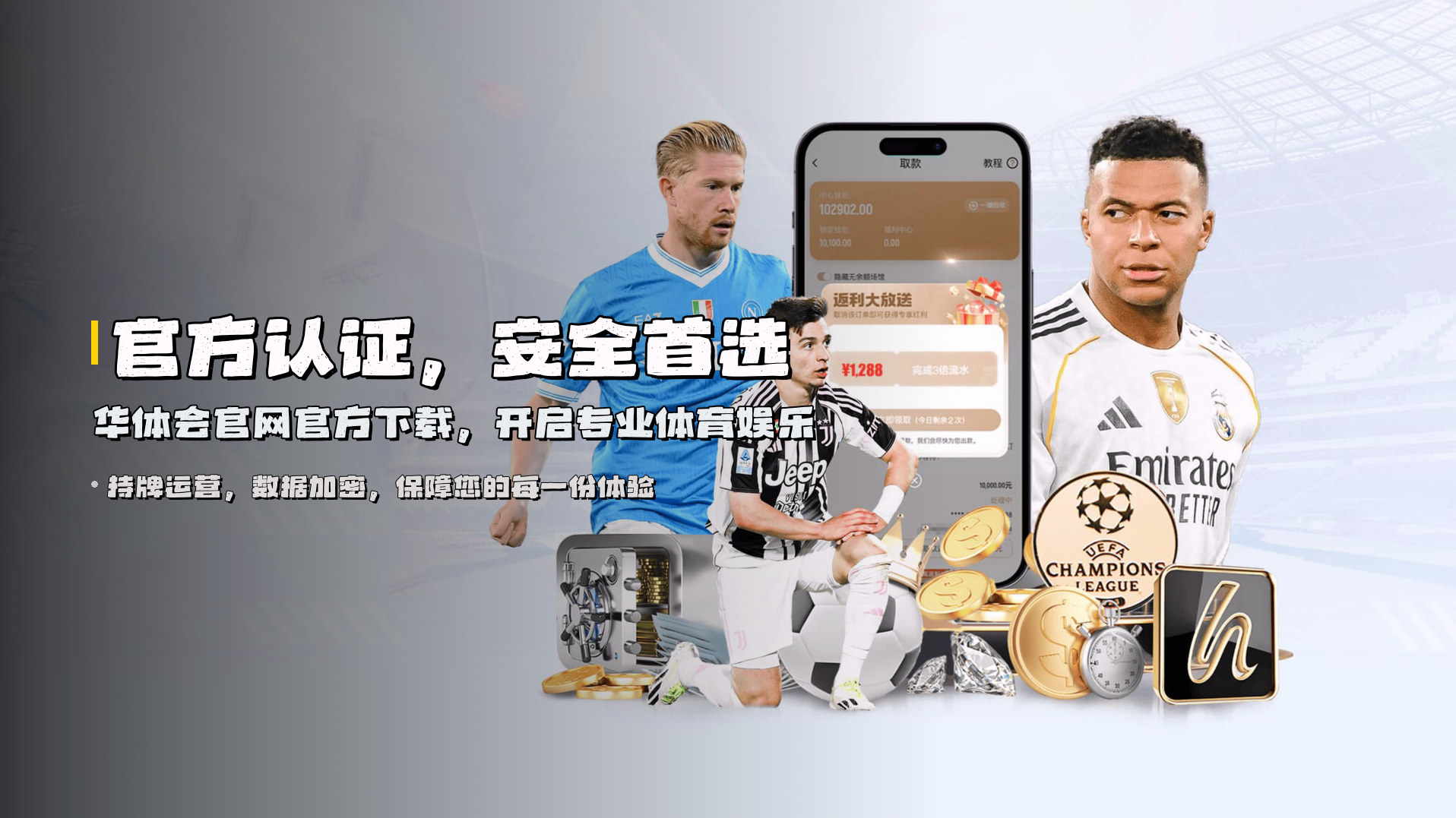 华体会官网 | 精彩，不止于此